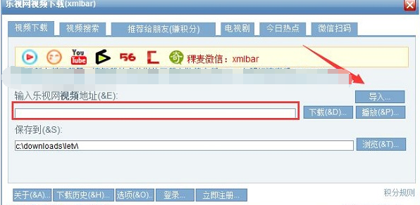 乐视视频下载器的使用操作教程截图