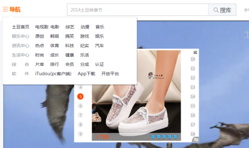 土豆视频创建新栏目的具体使用截图