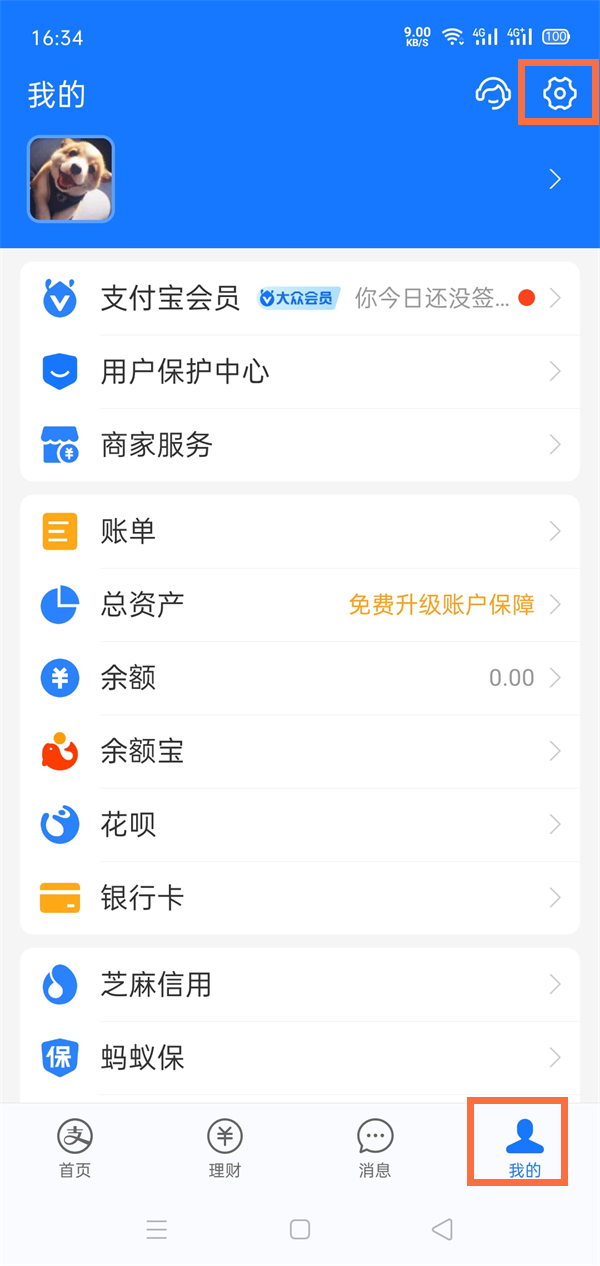 支付宝免密支付额度在哪里设置 银行卡如何开通快捷支付