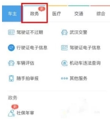 支付宝如何办理退休年审 支付宝如何办理退保