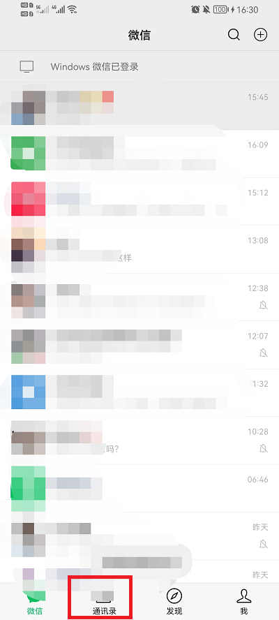 微信群如何查找 微信群如何查找某一个人发的所有信息
