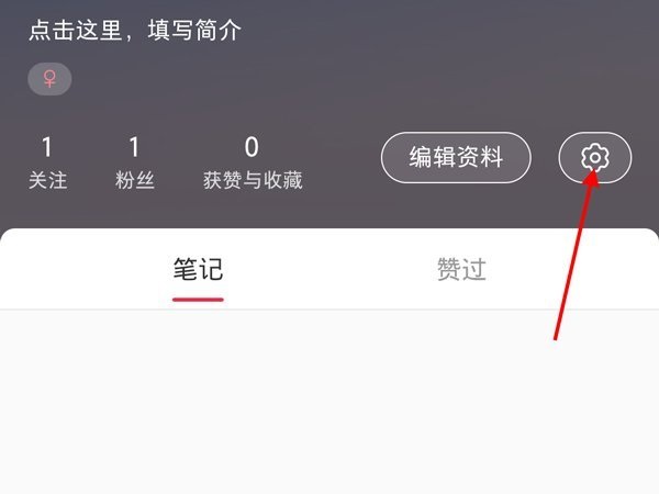 小红书怎么隐藏粉丝列表 小红书怎么隐藏关注