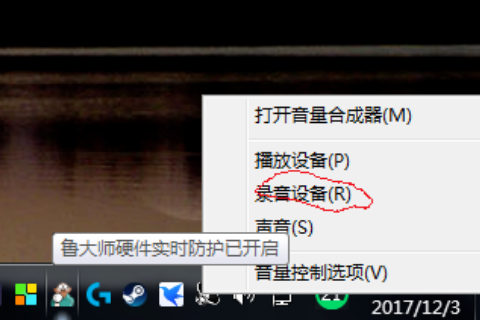 win10麦克风插上电流声很大怎么解决。