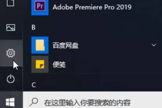 win10电脑怎么格式化。