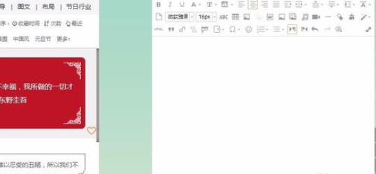 135微信编辑器的详细使用步骤截图