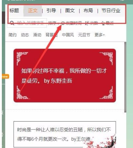 135微信编辑器的详细使用步骤截图