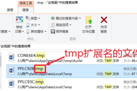 win10系统tmp文件怎么转换格式。