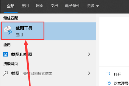 win10自由截图快捷键怎么设置。