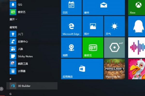 win10防火墙白名单怎么设置。