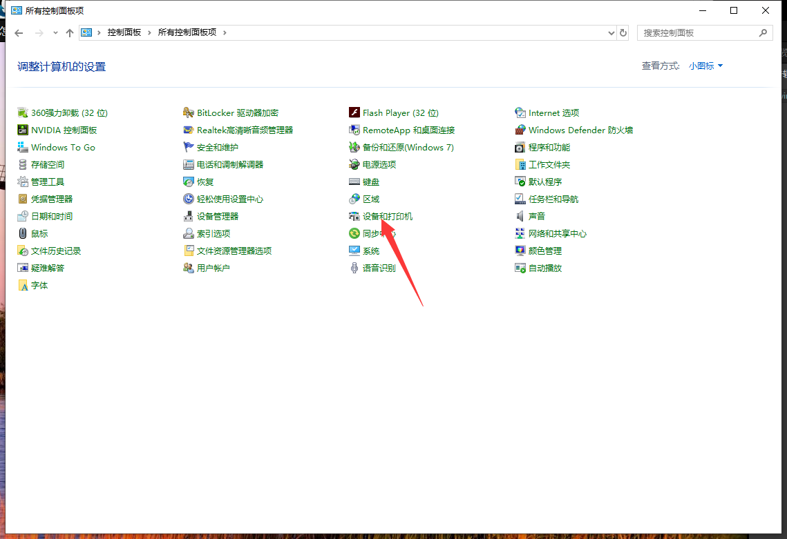window10怎么用扫描仪。