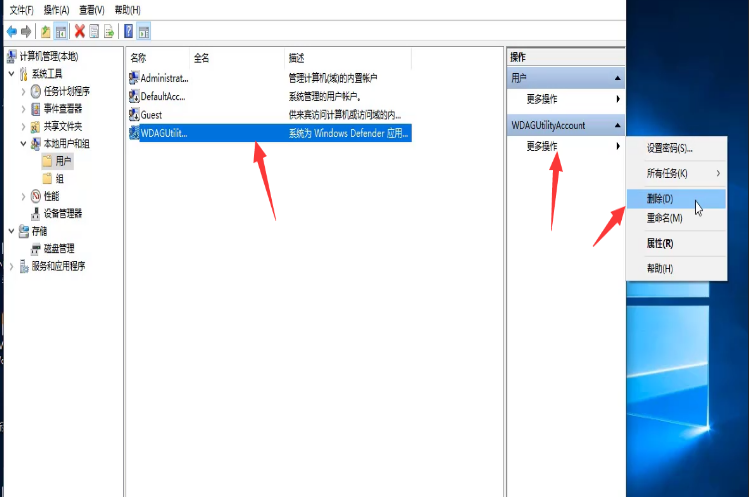 win10系统怎么删除用户？win10系统删除用户的方法(2)