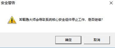 鲁大师卸载会影响系统么_卸载电脑鲁大师影响系统后果介绍(1)
