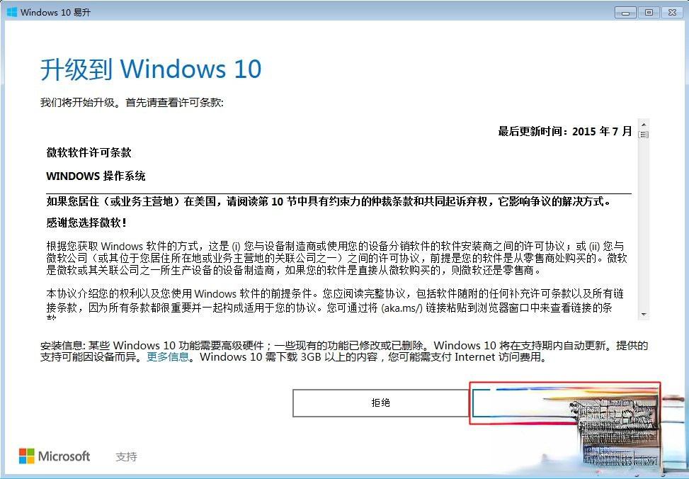 win8升级win10还免费吗|win8错过免费升级win10怎么办(3)