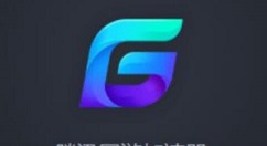 我来分享腾讯网游加速器主机加速的详细操作步骤