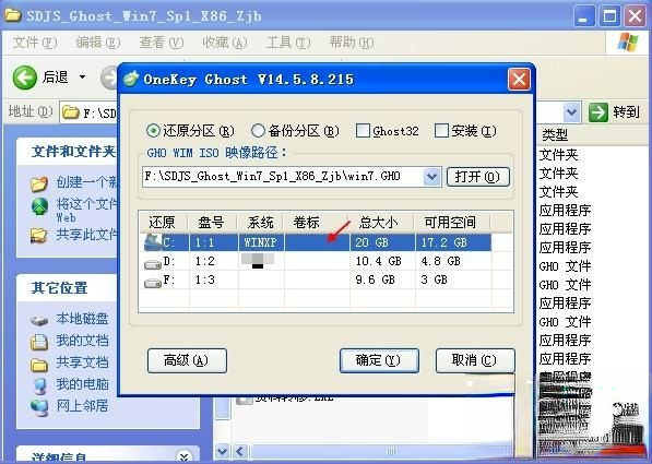 winxp升级win7教程步骤【图文】(1)