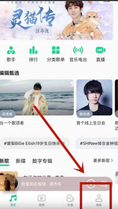 QQ音乐如何设置头像挂件 qq音乐如何设置蓝牙耳机按键功能