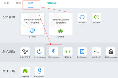 刷机精灵进行救砖的操作方法截图