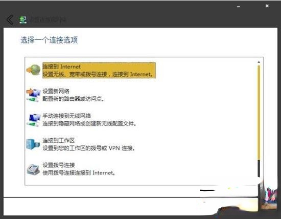 win7宽带拨号在哪里|win7桌面没有宽带连接解决方法(2)