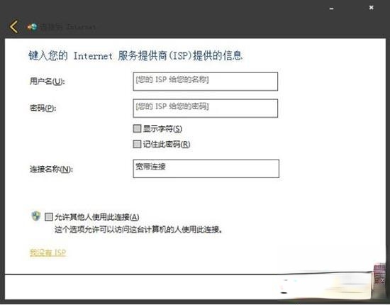 win7宽带拨号在哪里|win7桌面没有宽带连接解决方法(4)