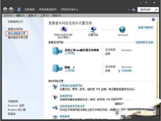 win7宽带拨号在哪里|win7桌面没有宽带连接解决方法(7)