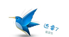 迅雷7下载速度慢的处理操作过程