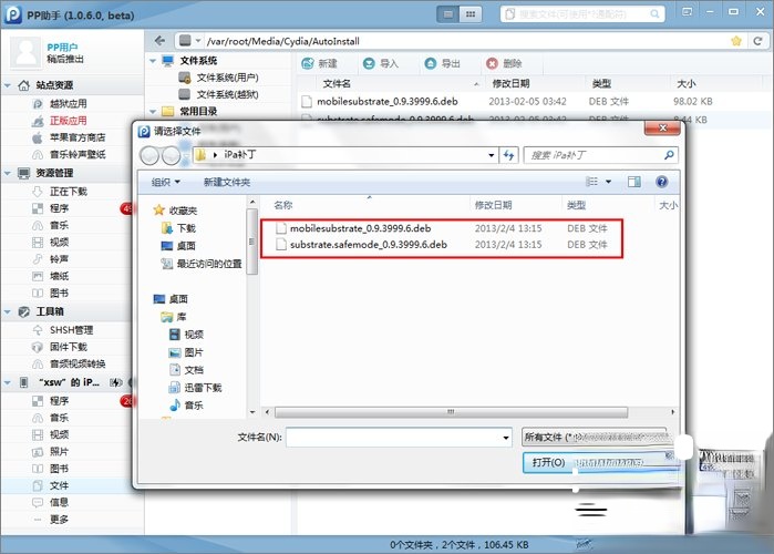 怎么解决Cydia无法加载的问题？如何处理Cydia加载失败故障？(2)