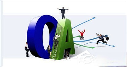 OA打不开怎么办。