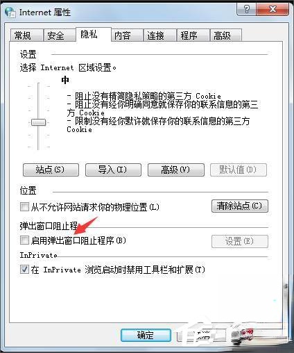 OA打不开怎么办？八招解决IE浏览器与OA系统故障！(4)