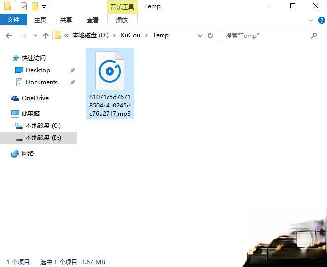 音乐下载歌曲收费怎么办？怎么免费下载收费歌曲？(8)