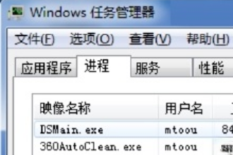 dsmain.exe是什么进程。