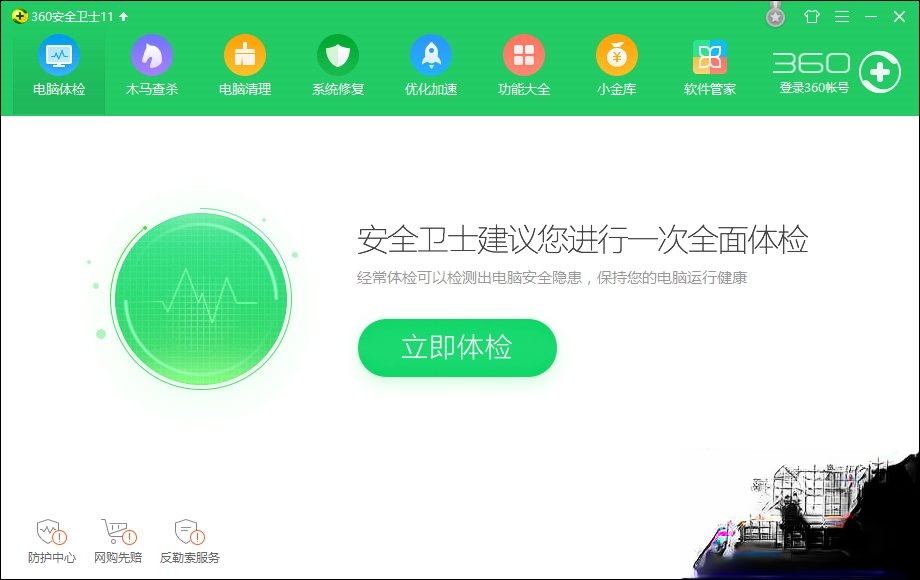 快捷方式存在问题如何解决。