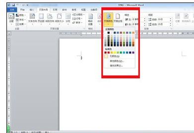 Word2010版设置调整页面的操作方法截图