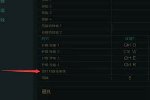 英雄联盟怎样设置快捷走砍。