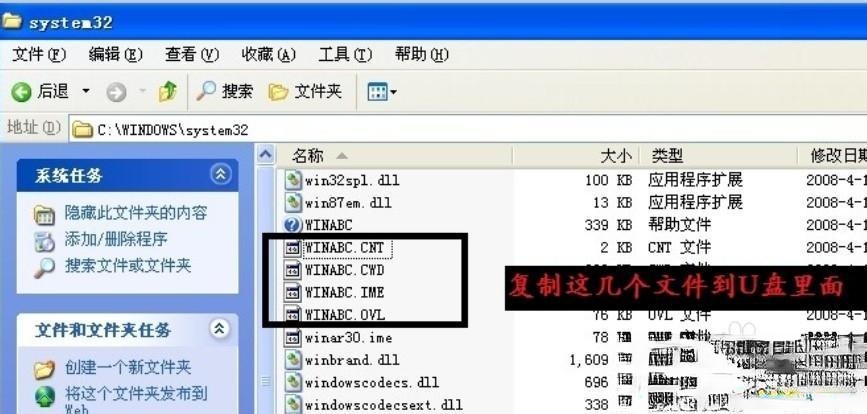 win7怎么安装智能abc输入法|win7安装智能abc输入法的方法。