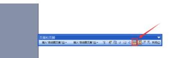 word2003制作目录的具体使用方法截图