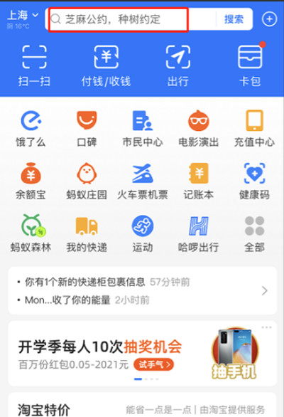 支付宝如何发送口令红包 如何发送支付宝给朋友