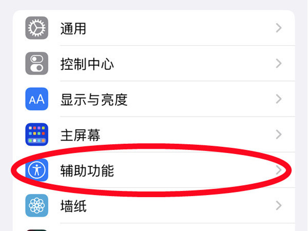 苹果13如何取消侧边按钮下载 苹果13如何取消拍照声音