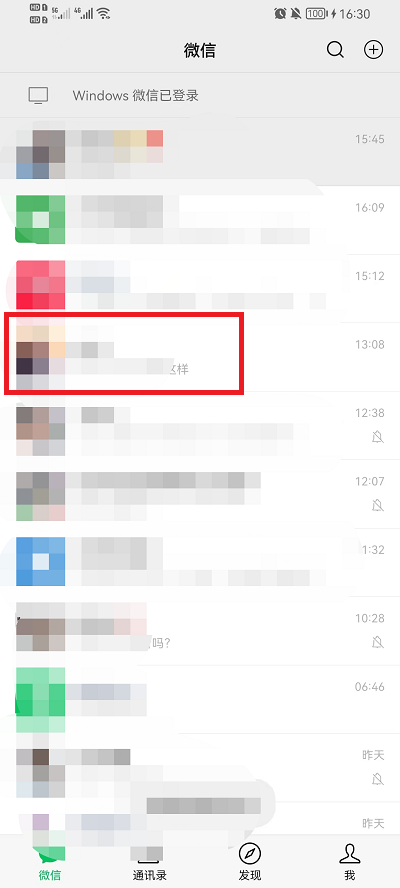 微信红包如何发 微信抢红包神器