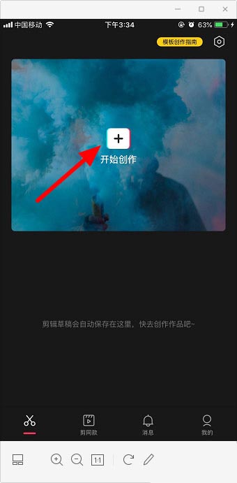 剪映视频如何添加复古特效 如何剪辑视频
