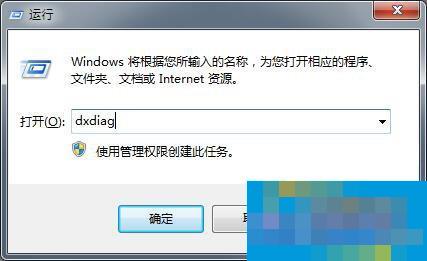 DirectX 11的安装的操作方法截图