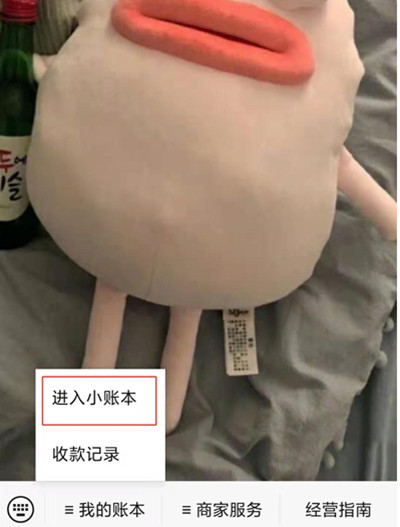 微信如何查看收款积分 微信如何查看收款记录