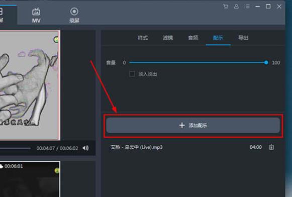 视频转换王中视频分屏的详细操作方法截图