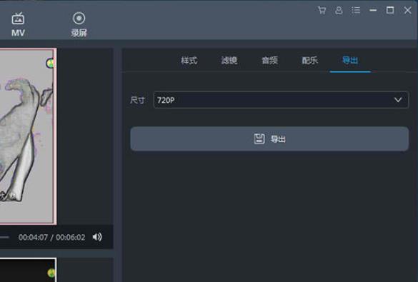 视频转换王中视频分屏的详细操作方法截图