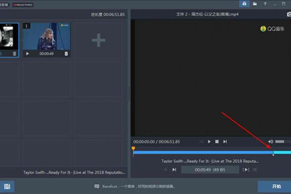 Bandicut合并视频的具体操作步骤截图