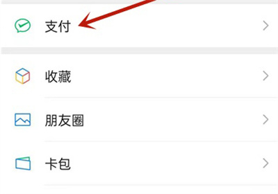 微信如何查询参保信息 微信如何查询参保证明
