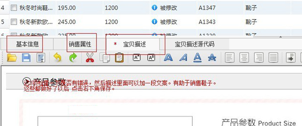 淘宝助理的详细使用步骤讲解截图