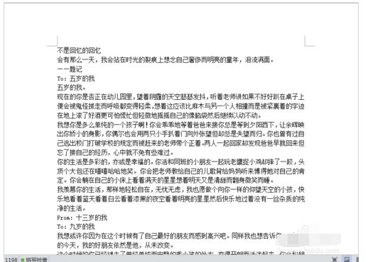 Word2015自动生成目录的使用教程截图