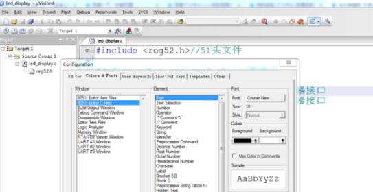 Keil uVision4设计编程字号的方法步骤截图