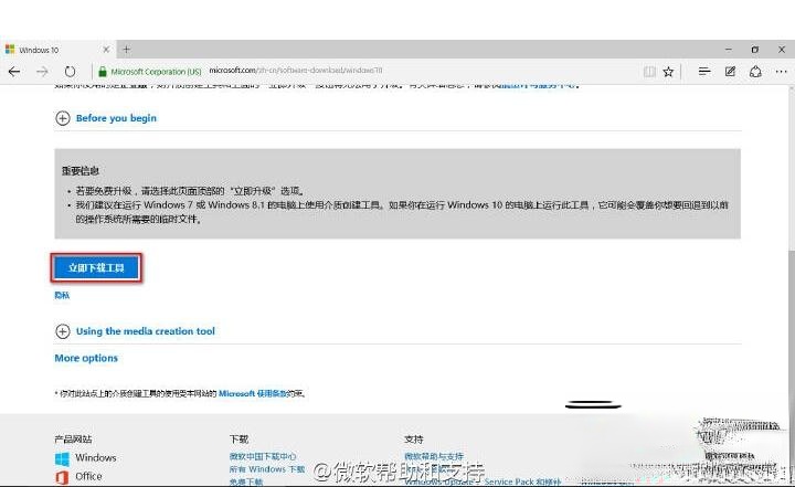 怎么在线手动升级官方最新win10系统。
