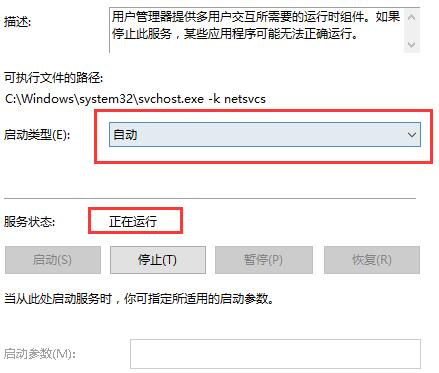 win10鼠标右键无法打开显示设置怎么办(4)